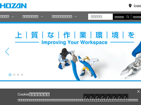 'hozan.co.jp' screenshot