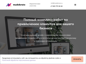 madekruto.ru