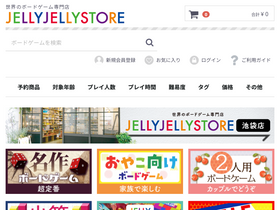 shop.jellyjellycafe.com
