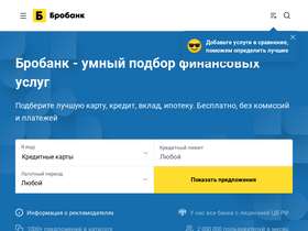 'brobank.ru' screenshot