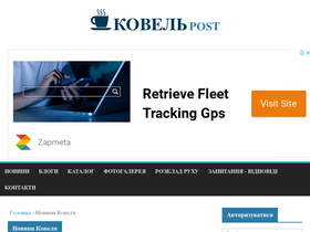 'kovelpost.com' screenshot
