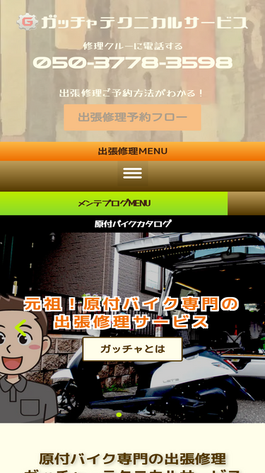 gat-cha.com