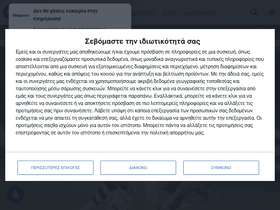 'onsports.gr' screenshot