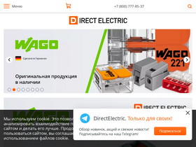 directelectric.ru