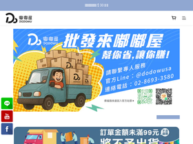 dodowu.com.tw
