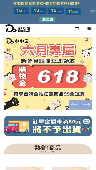 dodowu.com.tw