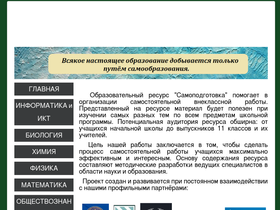 samopodgotovka.com