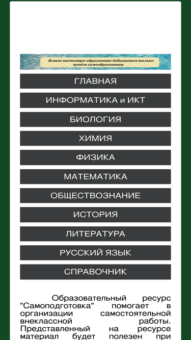 samopodgotovka.com