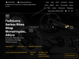 serkosbikes.com