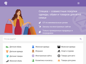 'speshka.com' screenshot