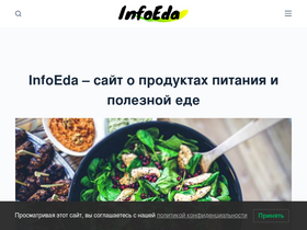 'infoeda.com' screenshot