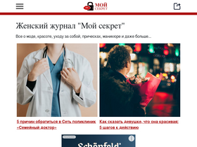 mysekret.ru