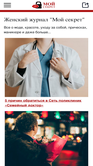 mysekret.ru
