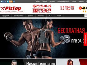 pittop.ru