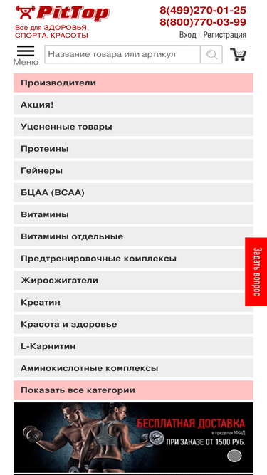 pittop.ru