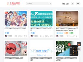 '52jpzy.com' screenshot