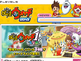 'youkai-watch.jp' screenshot