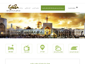 'mashhad-tourist.ir' screenshot
