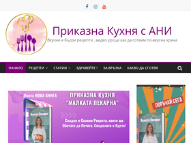 'prikaznakuhnq.com' screenshot