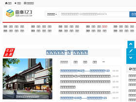 qufu123.com