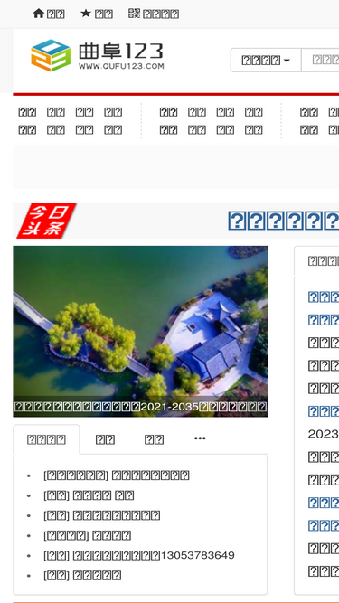 qufu123.com