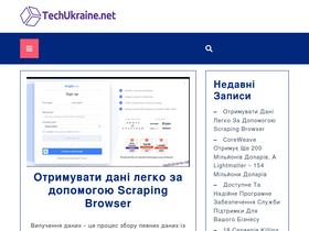 'techukraine.net' screenshot