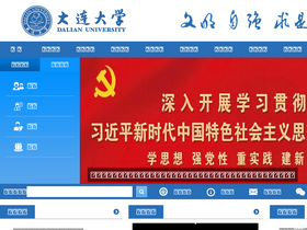 'jzgcxy.dlu.edu.cn' screenshot