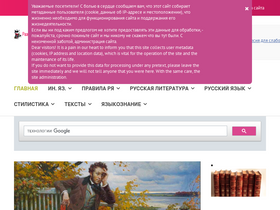 'myfilology.ru' screenshot