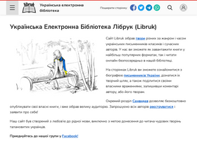 libruk.com.ua