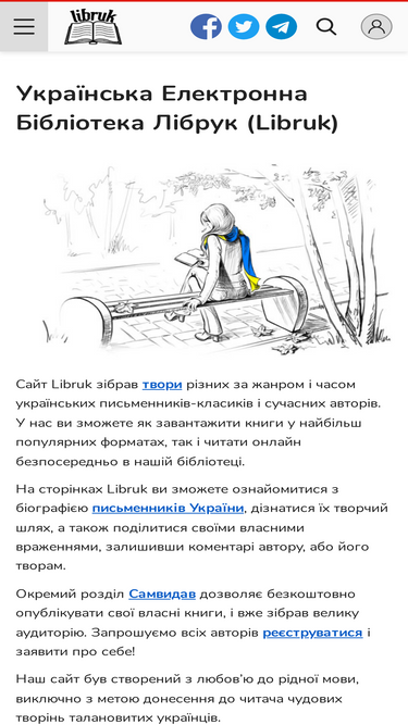 libruk.com.ua