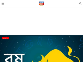 'aajbangla.in' screenshot