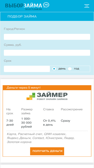 selectloan.ru