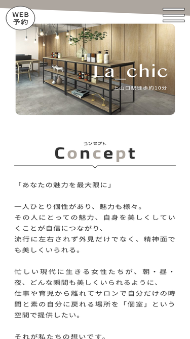 la-chic.jp