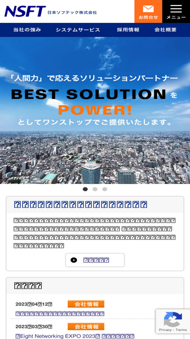 nsft.co.jp Traffic Analytics, Ranking & Audience [February 2025 ...