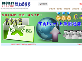 'beclass.com' screenshot