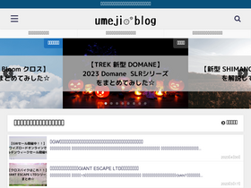 'umejiblog.com' screenshot
