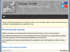 'ollam.ru' screenshot