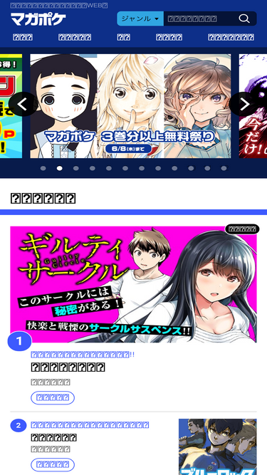 Pocket Shonenmagazine Com Traffic Ranking Marketing Analytics Similarweb