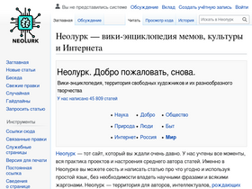 'neolurk.org' screenshot