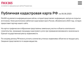 'pkk365.org' screenshot