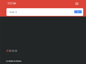 'lyrics.co.kr' screenshot