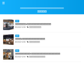 'hima-map.com' screenshot