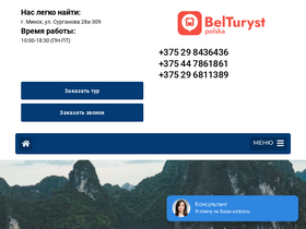 'belturizm.by' screenshot