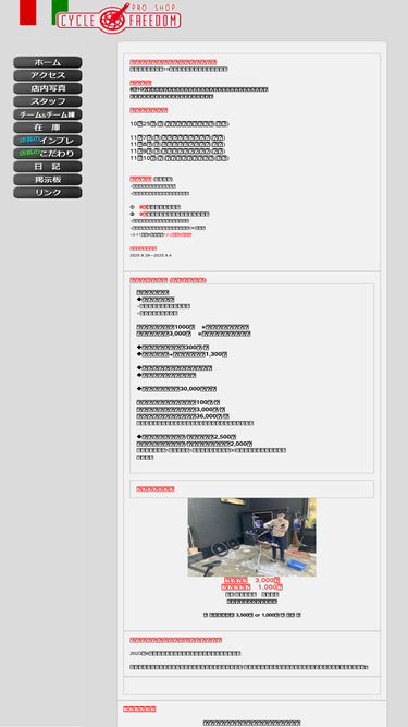 cycle-freedom.main.jp