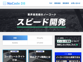 'nocodedb.world' screenshot