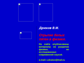 drjukow.narod.ru