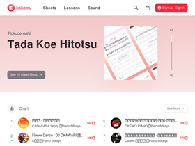 'kokomu.jp' screenshot