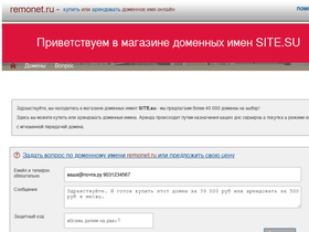remonet.ru