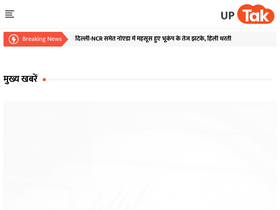 'uptak.in' screenshot