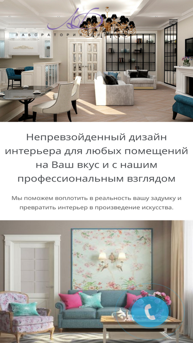 interio-lab.ru